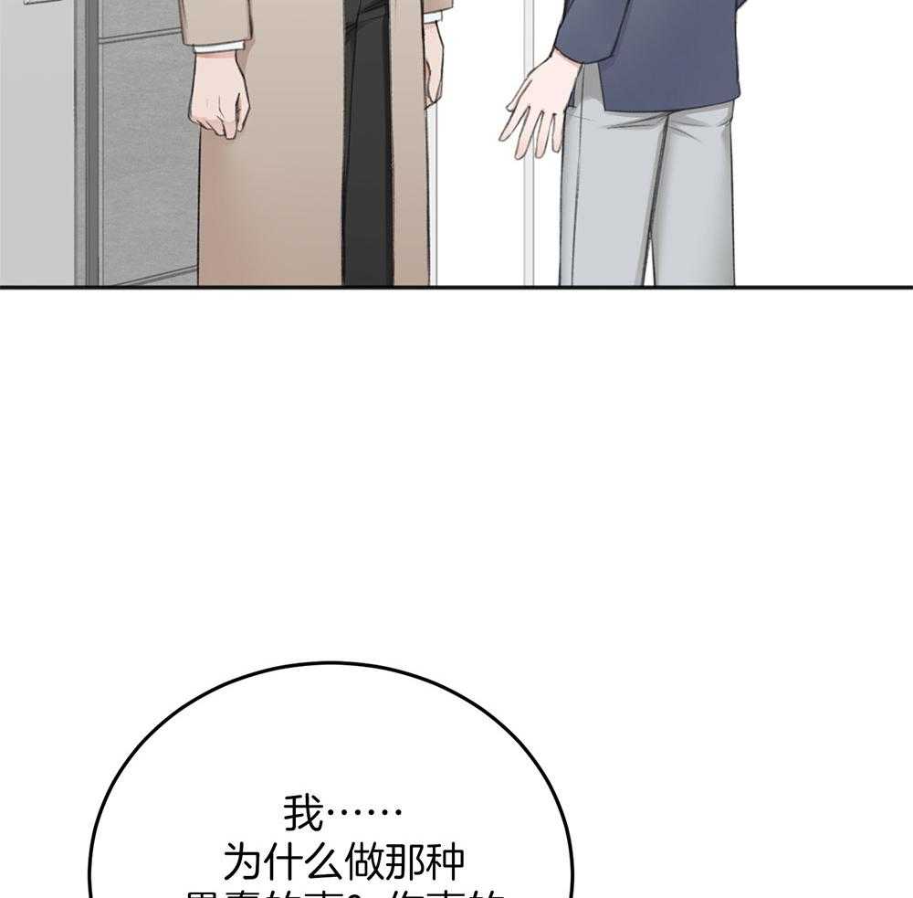 《私人房间》漫画最新章节第64话 最后一次免费下拉式在线观看章节第【43】张图片