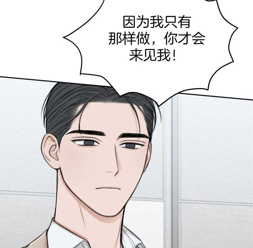 《私人房间》漫画最新章节第64话 最后一次免费下拉式在线观看章节第【40】张图片