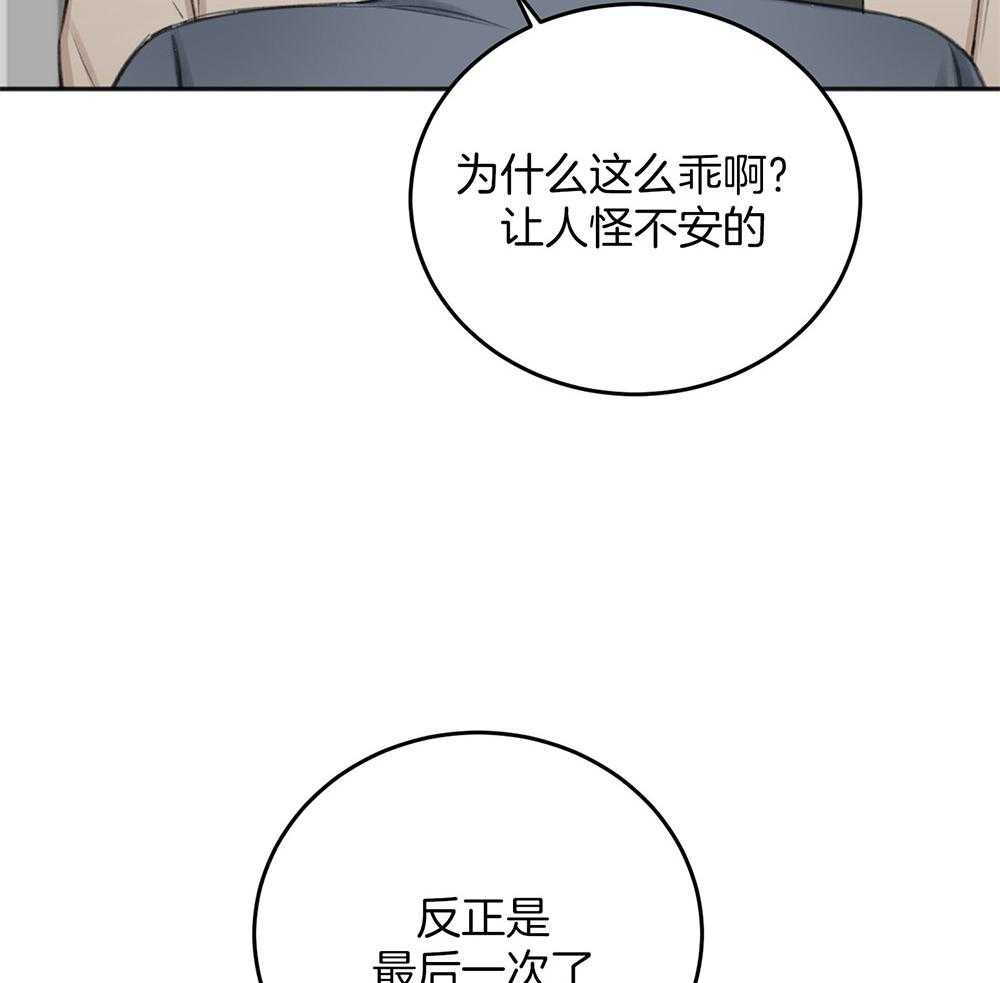 《私人房间》漫画最新章节第64话 最后一次免费下拉式在线观看章节第【47】张图片