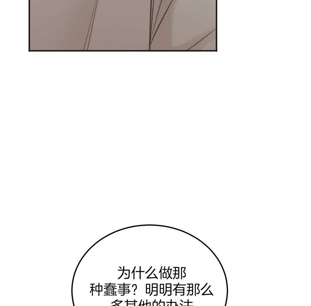 《私人房间》漫画最新章节第64话 最后一次免费下拉式在线观看章节第【45】张图片