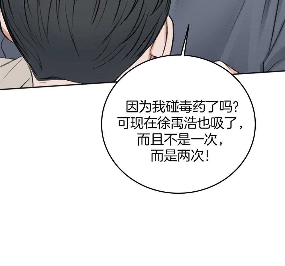 《私人房间》漫画最新章节第64话 最后一次免费下拉式在线观看章节第【11】张图片