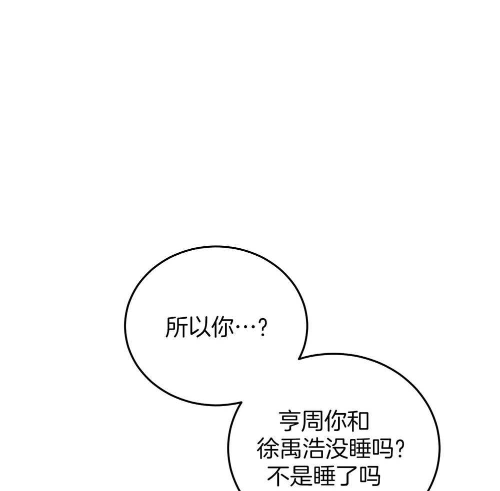 《私人房间》漫画最新章节第64话 最后一次免费下拉式在线观看章节第【18】张图片