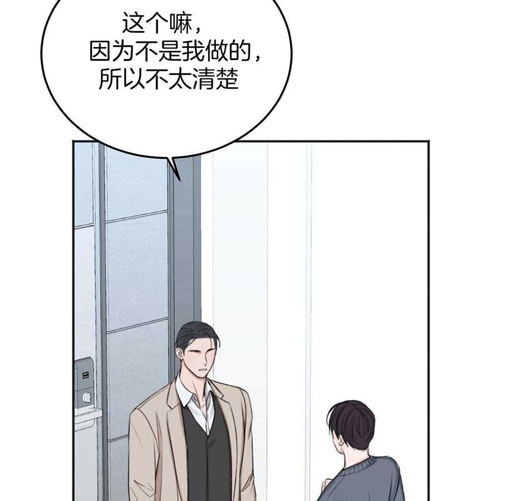 《私人房间》漫画最新章节第64话 最后一次免费下拉式在线观看章节第【23】张图片