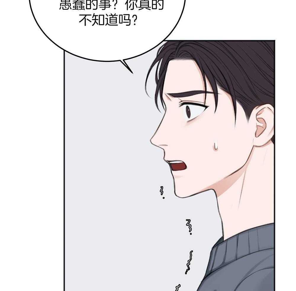 《私人房间》漫画最新章节第64话 最后一次免费下拉式在线观看章节第【42】张图片