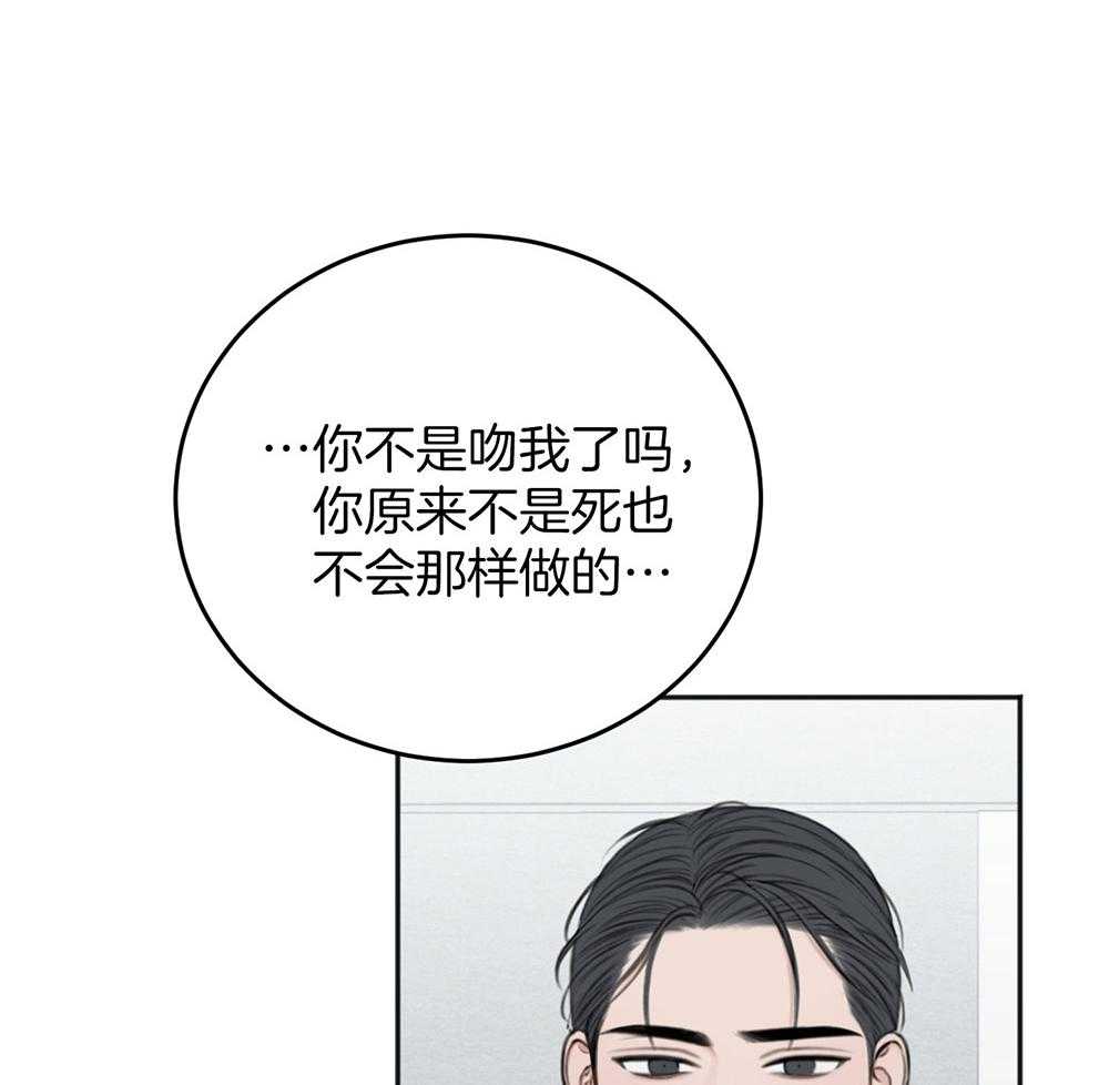 《私人房间》漫画最新章节第65话 不在状态免费下拉式在线观看章节第【66】张图片