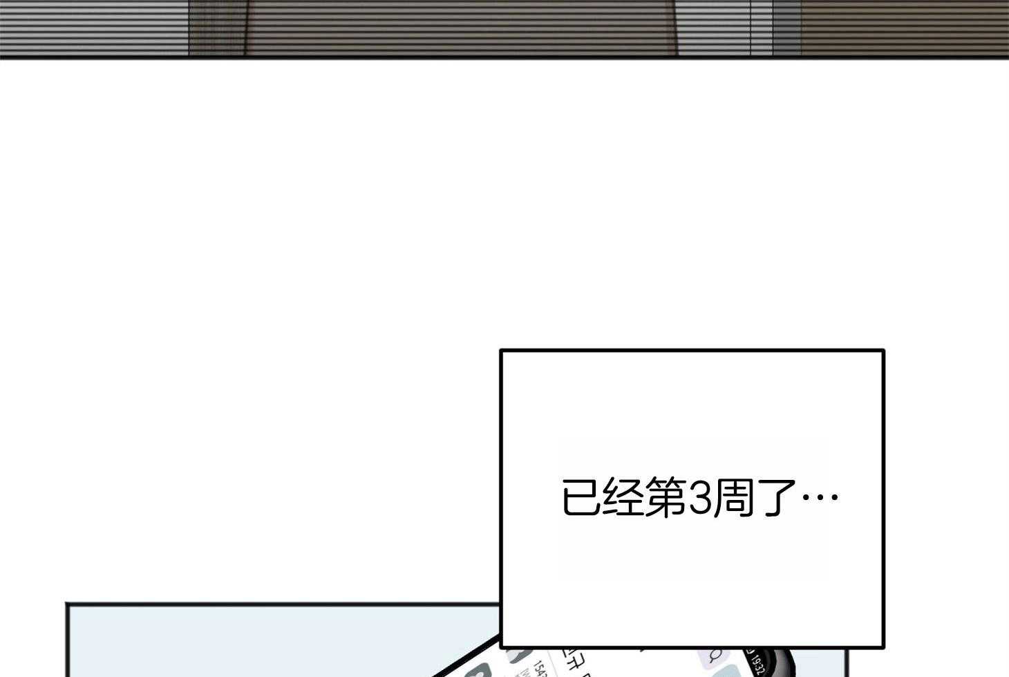 《私人房间》漫画最新章节第65话 不在状态免费下拉式在线观看章节第【54】张图片