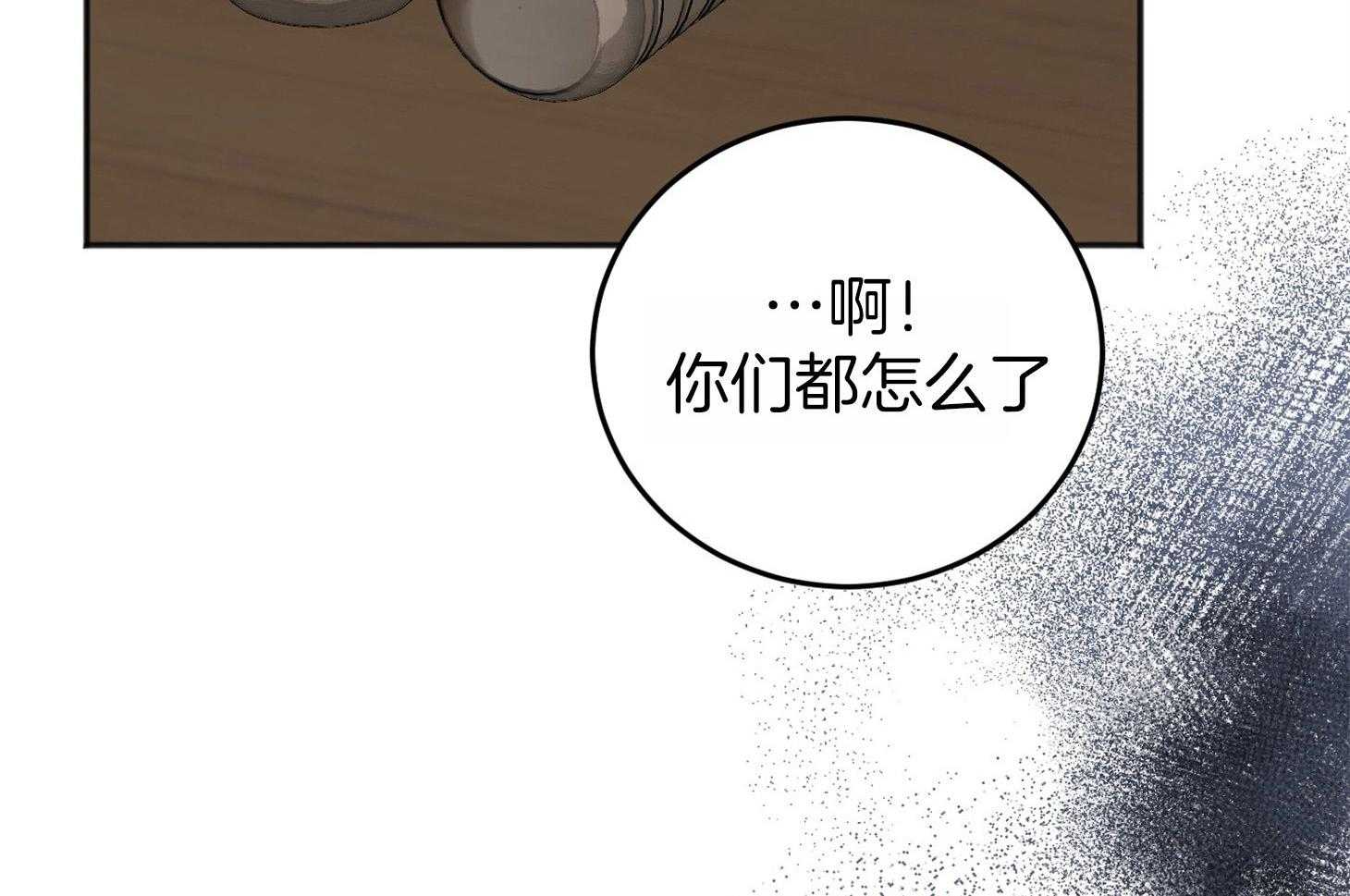 《私人房间》漫画最新章节第65话 不在状态免费下拉式在线观看章节第【11】张图片