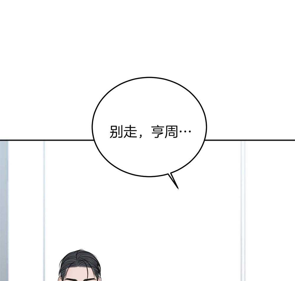 《私人房间》漫画最新章节第65话 不在状态免费下拉式在线观看章节第【77】张图片