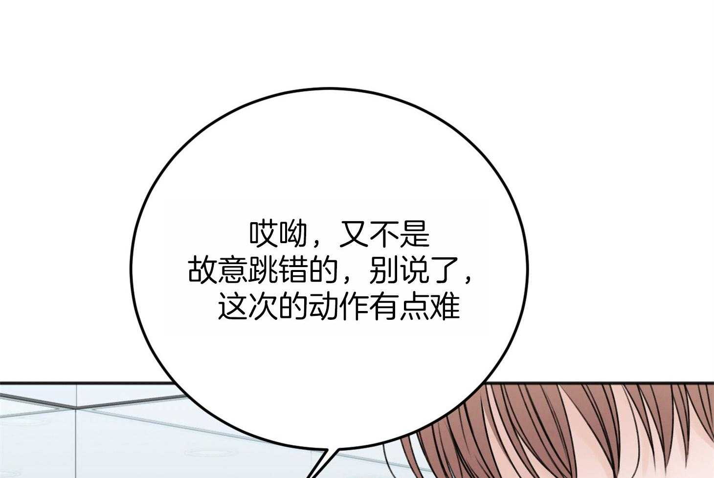 《私人房间》漫画最新章节第65话 不在状态免费下拉式在线观看章节第【39】张图片