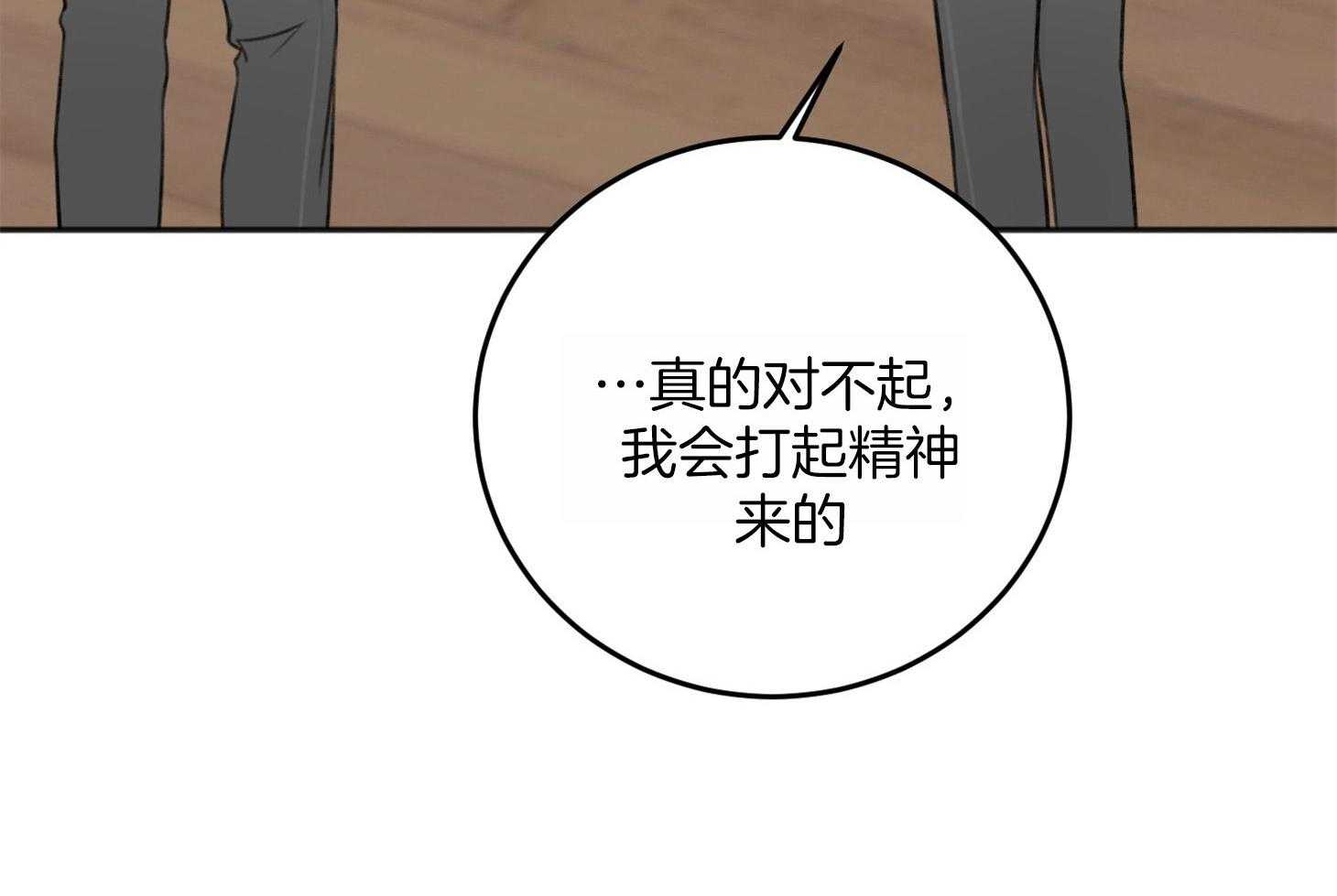 《私人房间》漫画最新章节第65话 不在状态免费下拉式在线观看章节第【40】张图片