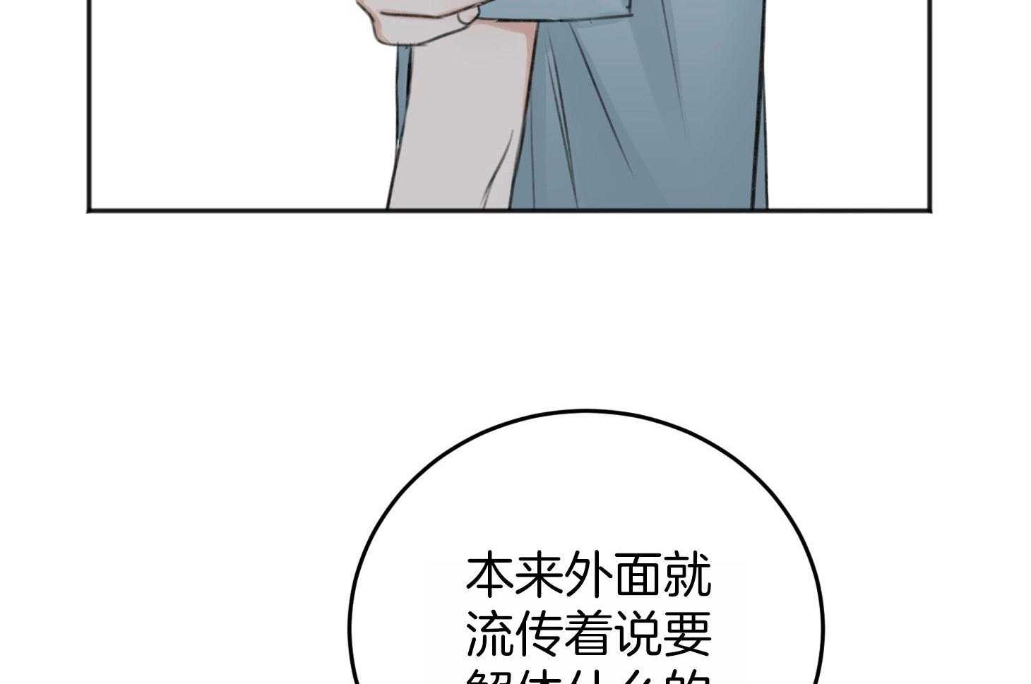 《私人房间》漫画最新章节第65话 不在状态免费下拉式在线观看章节第【20】张图片