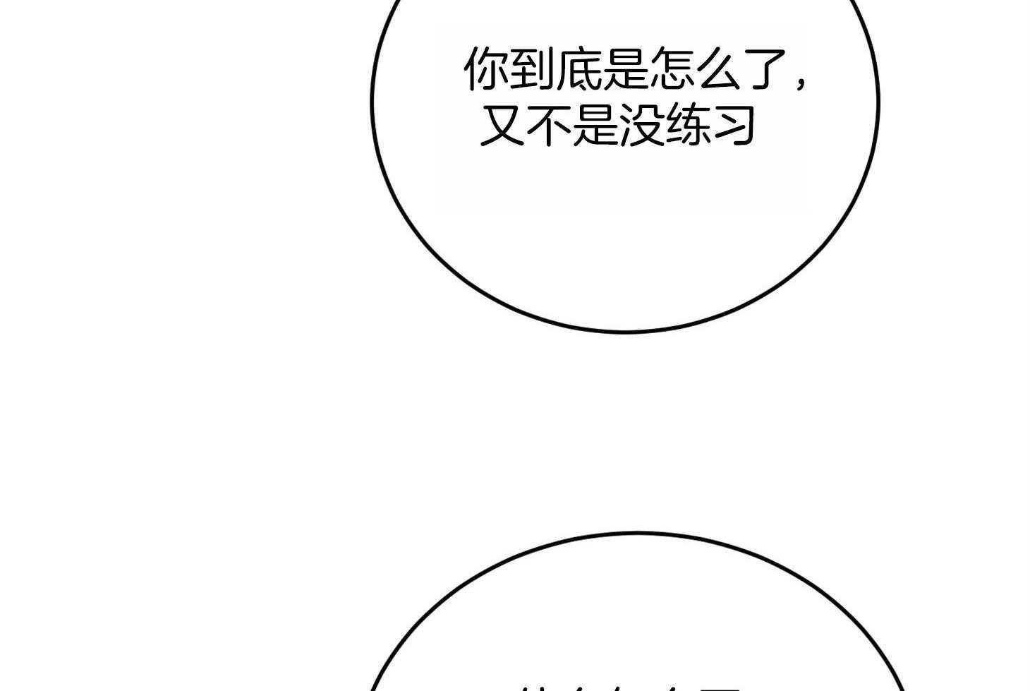 《私人房间》漫画最新章节第65话 不在状态免费下拉式在线观看章节第【34】张图片