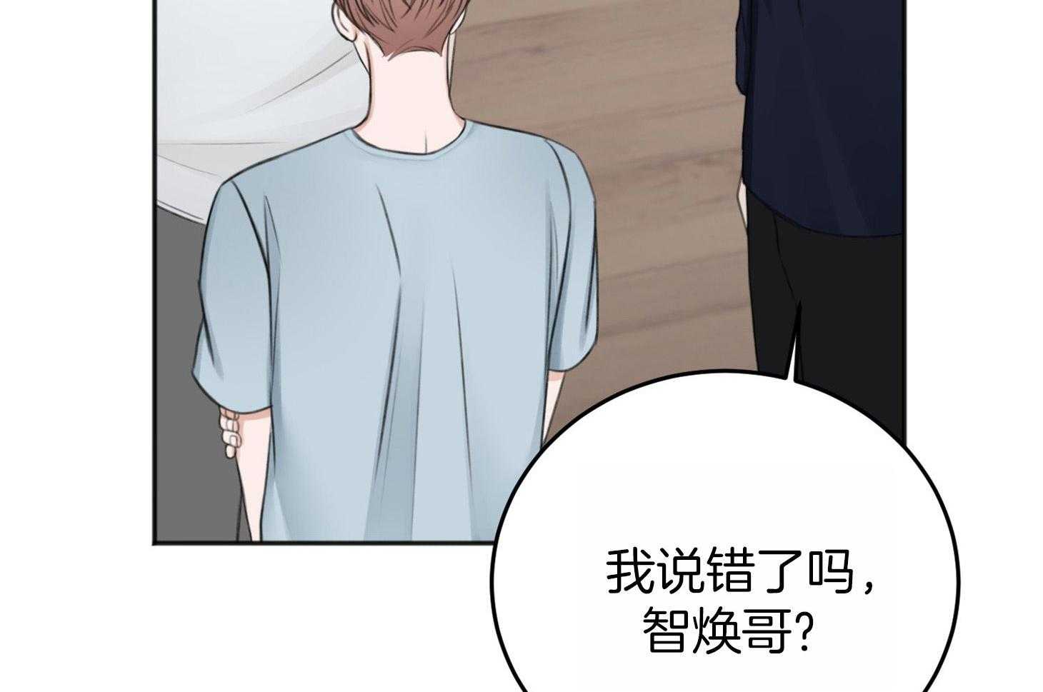 《私人房间》漫画最新章节第65话 不在状态免费下拉式在线观看章节第【24】张图片