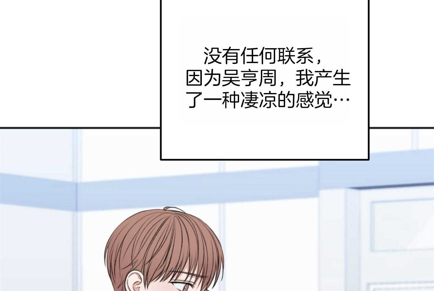 《私人房间》漫画最新章节第65话 不在状态免费下拉式在线观看章节第【52】张图片