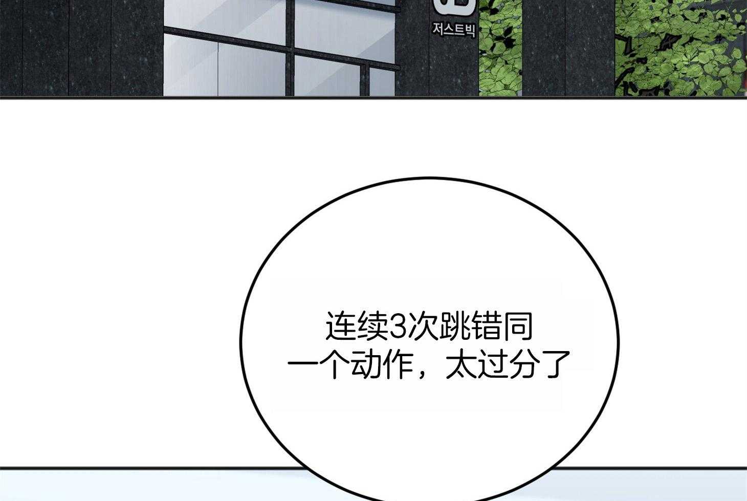 《私人房间》漫画最新章节第65话 不在状态免费下拉式在线观看章节第【46】张图片