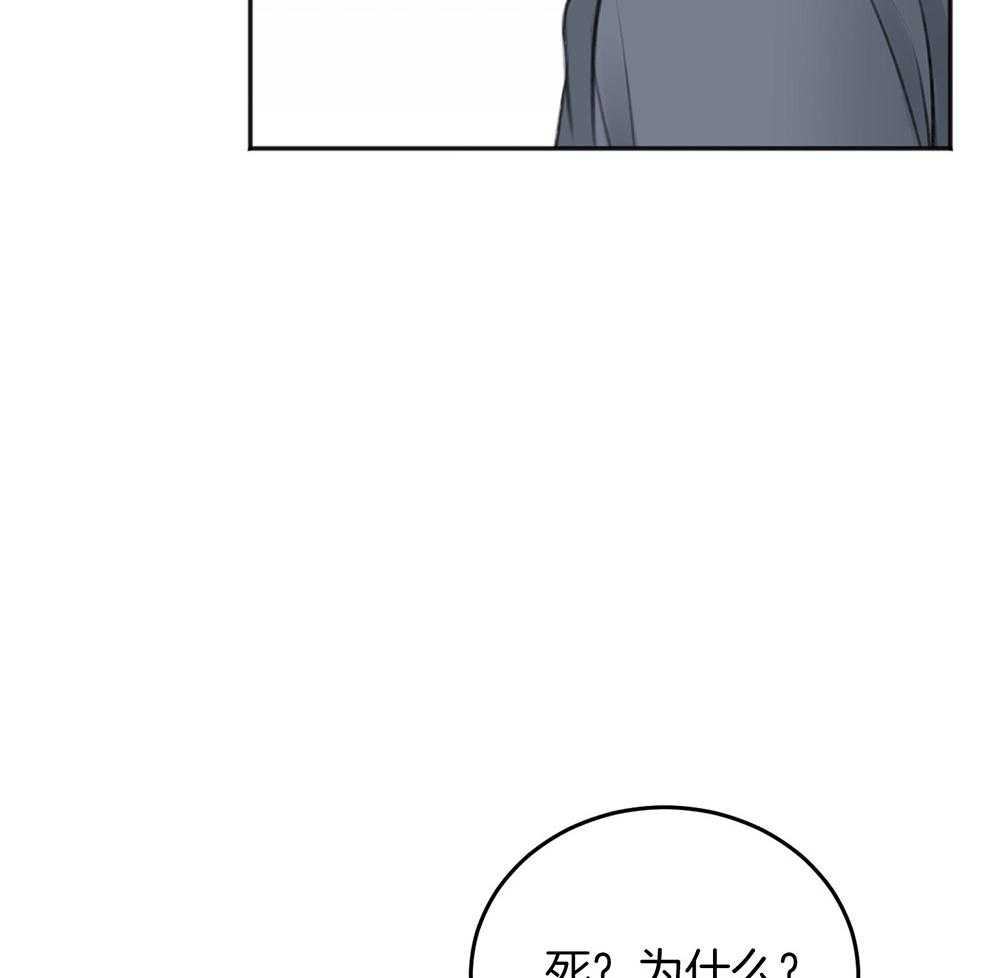 《私人房间》漫画最新章节第65话 不在状态免费下拉式在线观看章节第【73】张图片