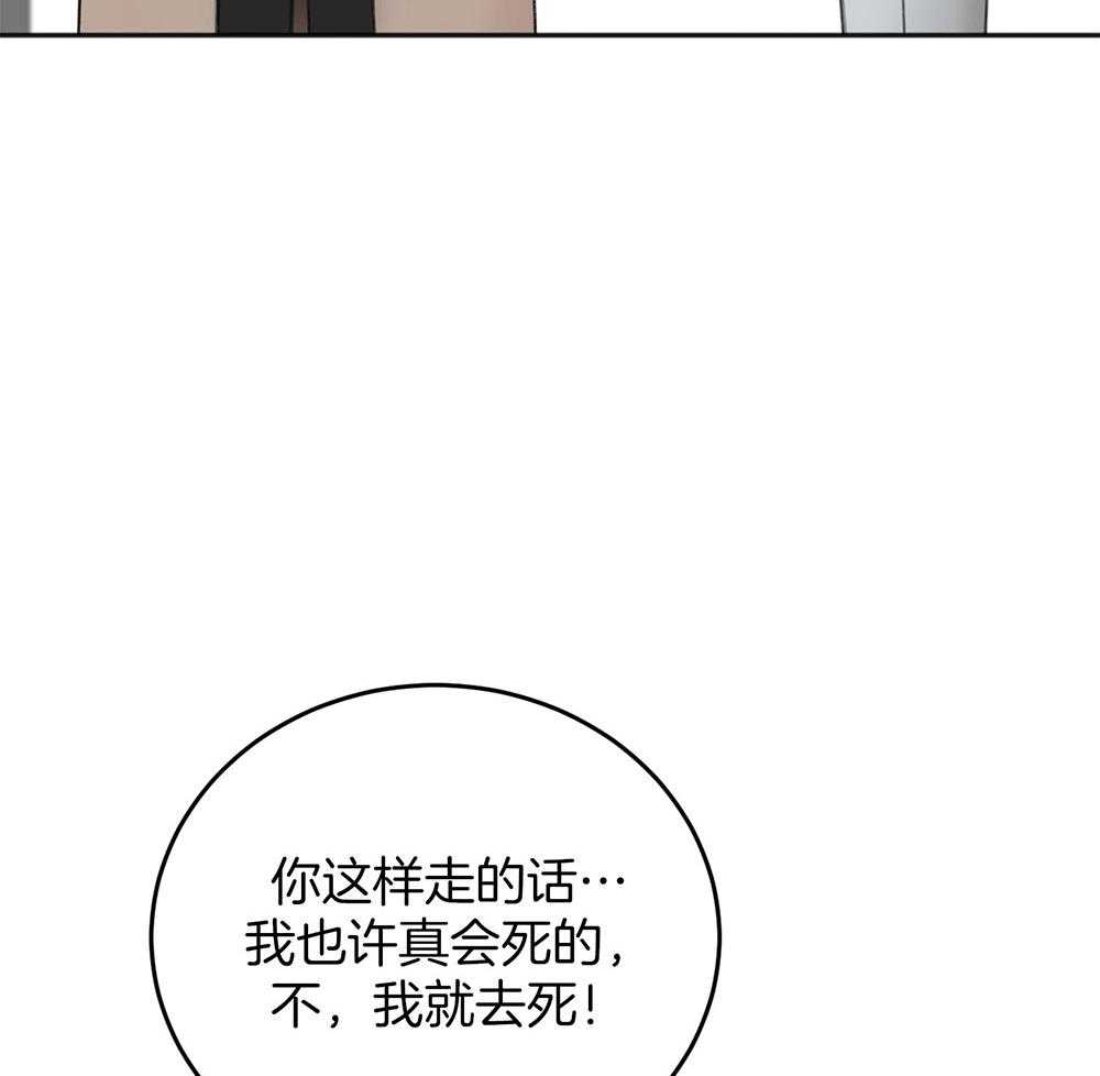 《私人房间》漫画最新章节第65话 不在状态免费下拉式在线观看章节第【75】张图片