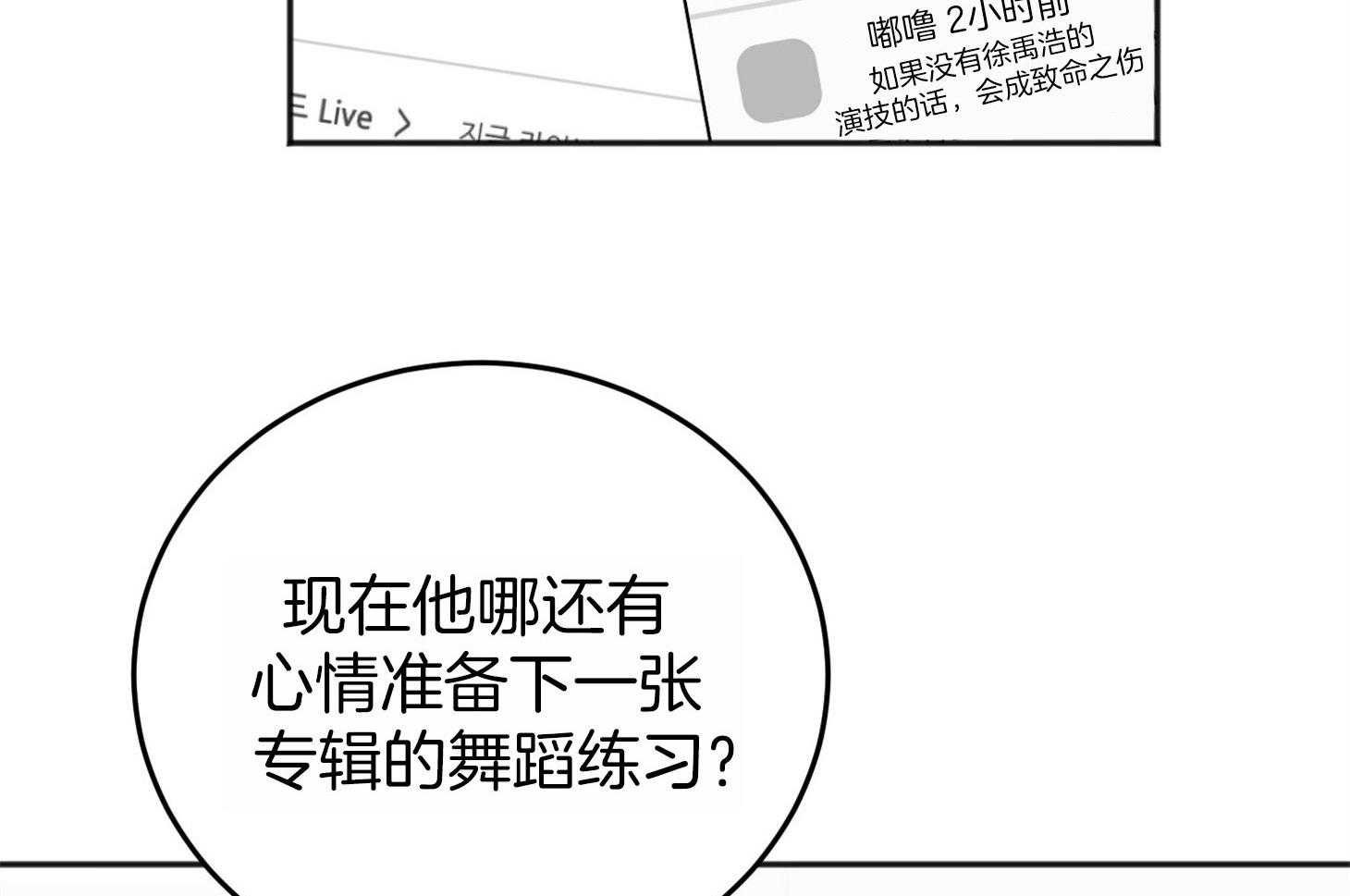 《私人房间》漫画最新章节第65话 不在状态免费下拉式在线观看章节第【29】张图片