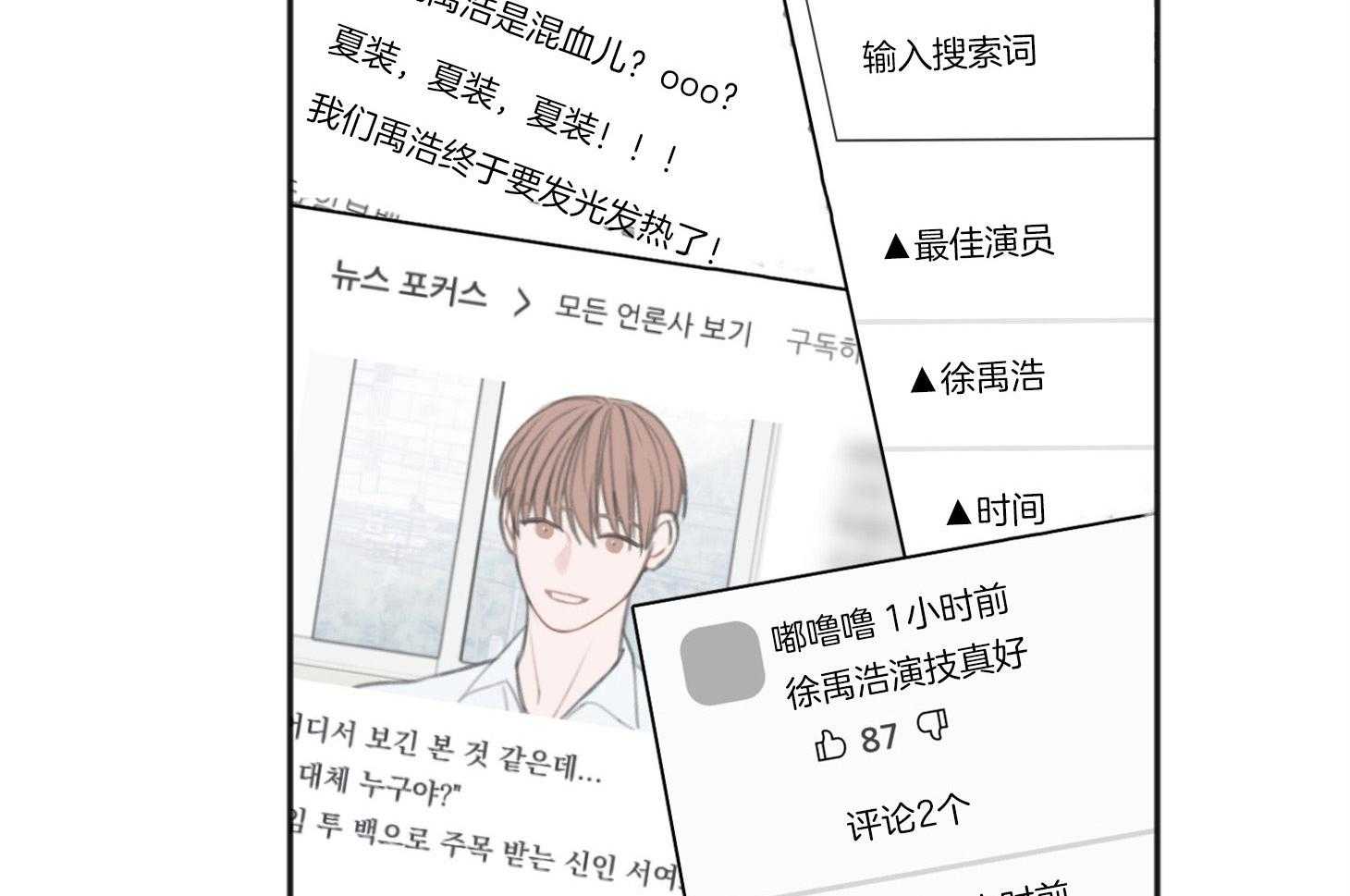 《私人房间》漫画最新章节第65话 不在状态免费下拉式在线观看章节第【30】张图片