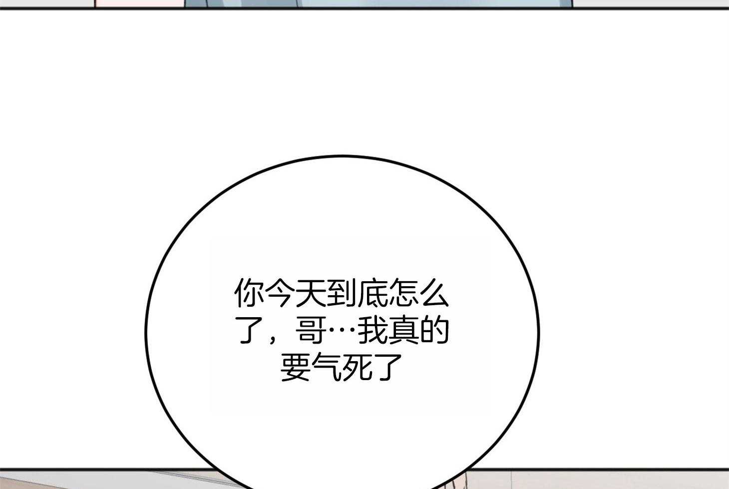 《私人房间》漫画最新章节第65话 不在状态免费下拉式在线观看章节第【43】张图片