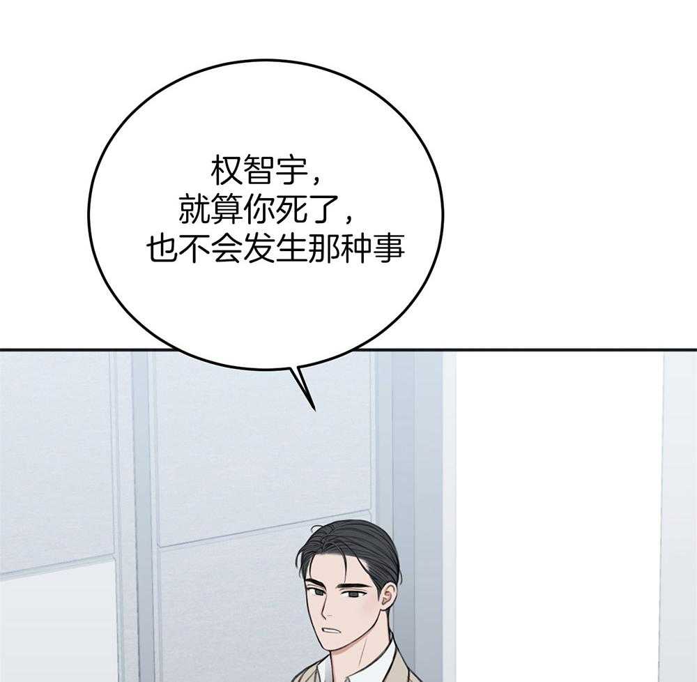 《私人房间》漫画最新章节第65话 不在状态免费下拉式在线观看章节第【70】张图片