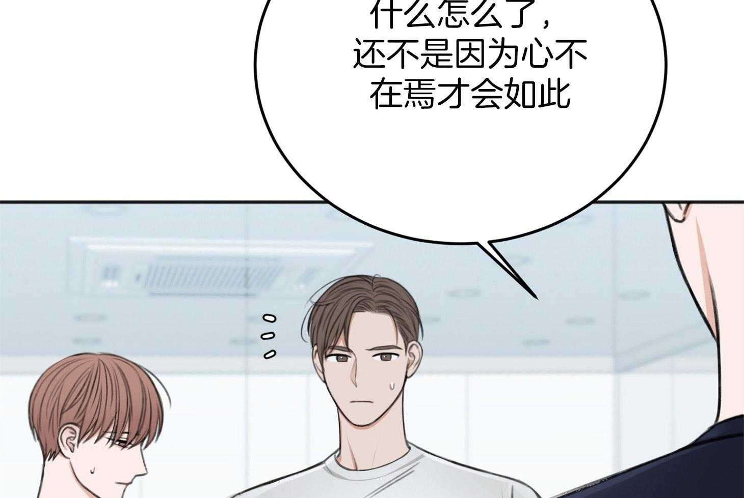 《私人房间》漫画最新章节第65话 不在状态免费下拉式在线观看章节第【33】张图片