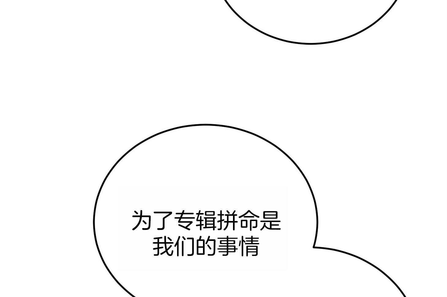 《私人房间》漫画最新章节第65话 不在状态免费下拉式在线观看章节第【23】张图片