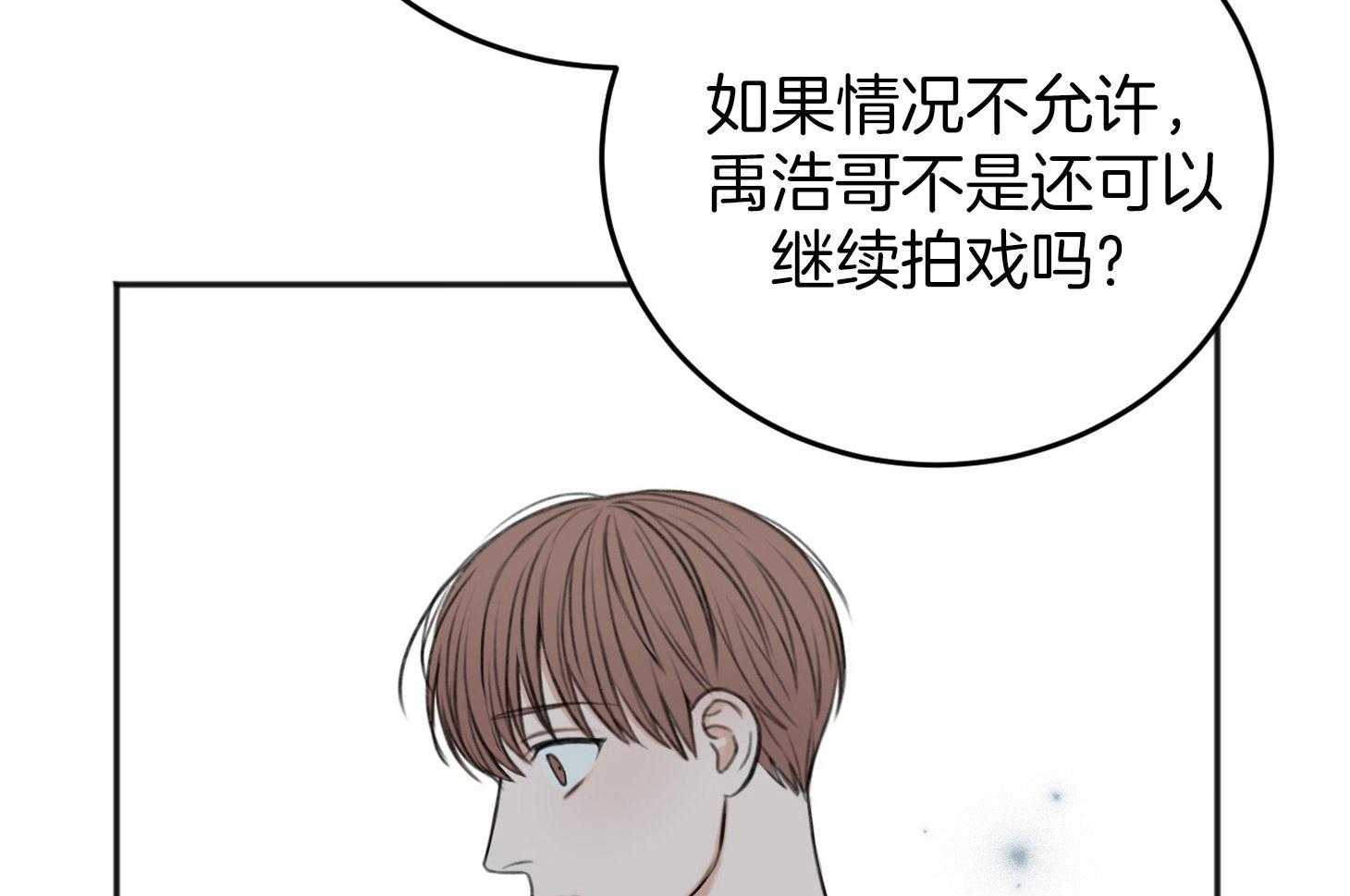 《私人房间》漫画最新章节第65话 不在状态免费下拉式在线观看章节第【22】张图片