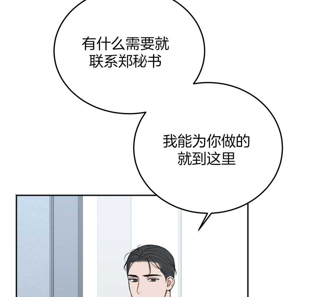 《私人房间》漫画最新章节第65话 不在状态免费下拉式在线观看章节第【81】张图片