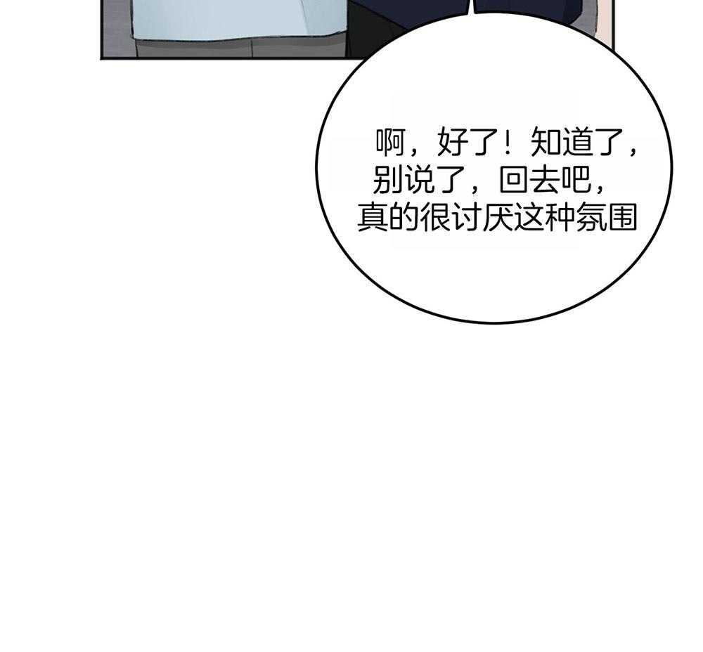 《私人房间》漫画最新章节第66话 好想你免费下拉式在线观看章节第【12】张图片