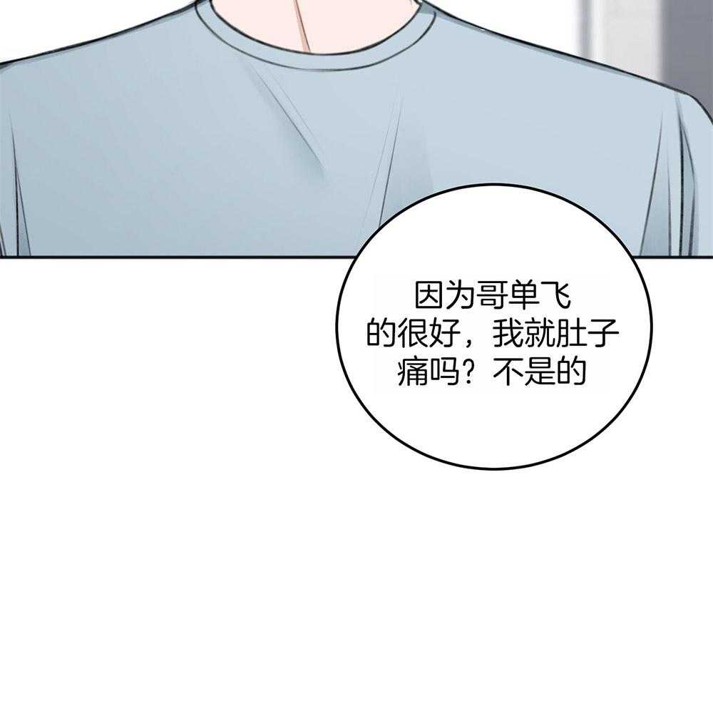 《私人房间》漫画最新章节第66话 好想你免费下拉式在线观看章节第【18】张图片