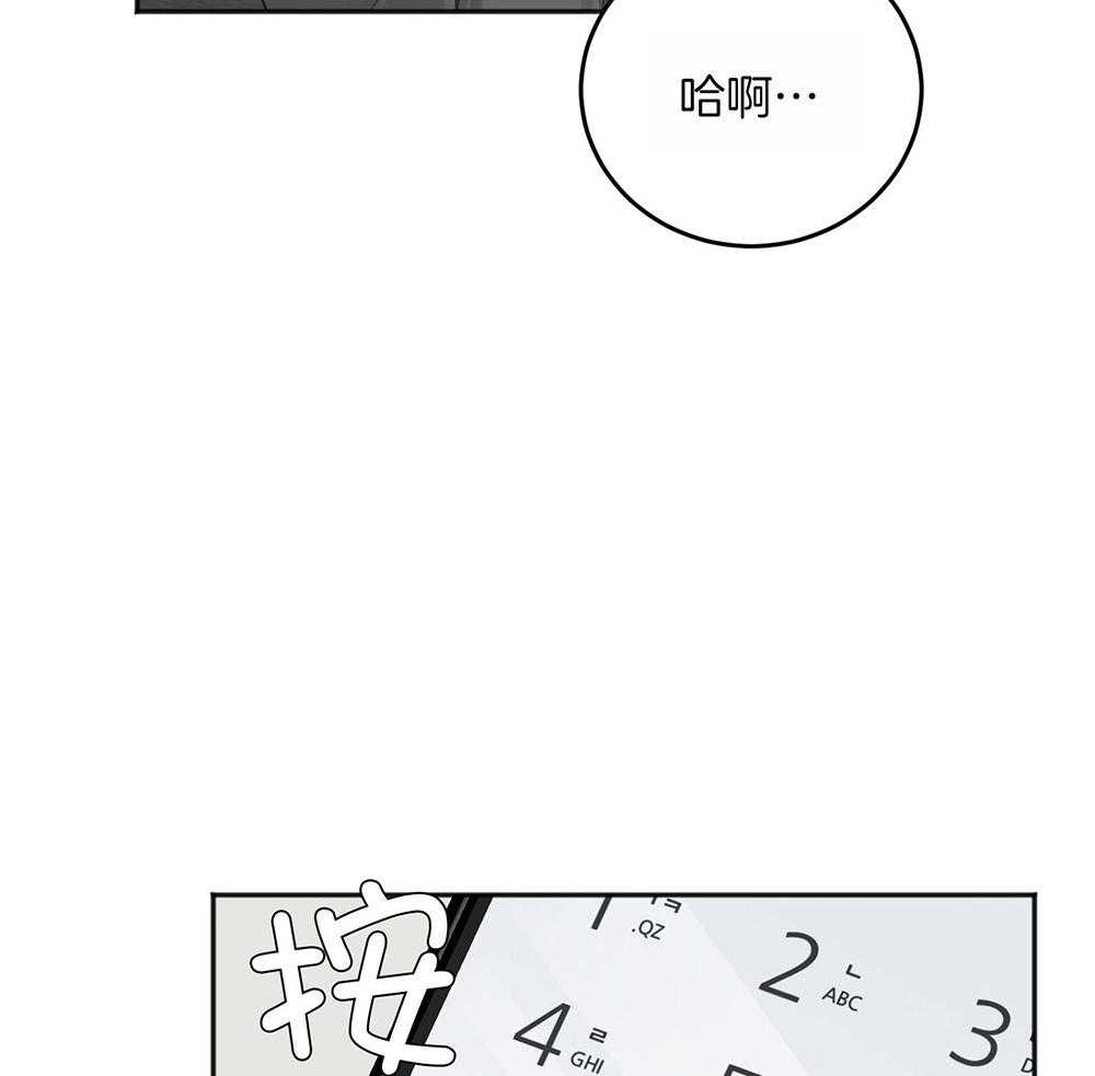 《私人房间》漫画最新章节第66话 好想你免费下拉式在线观看章节第【39】张图片