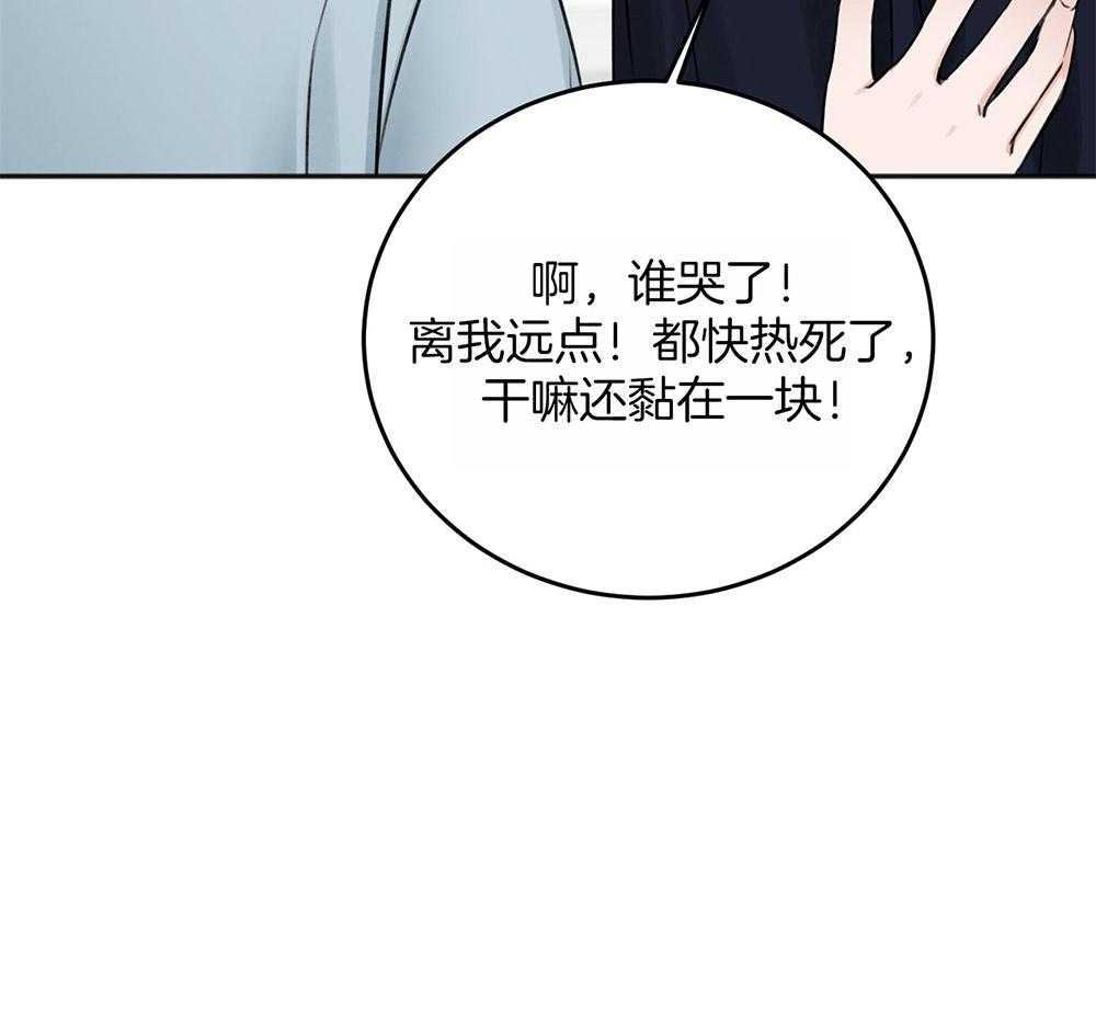 《私人房间》漫画最新章节第66话 好想你免费下拉式在线观看章节第【4】张图片