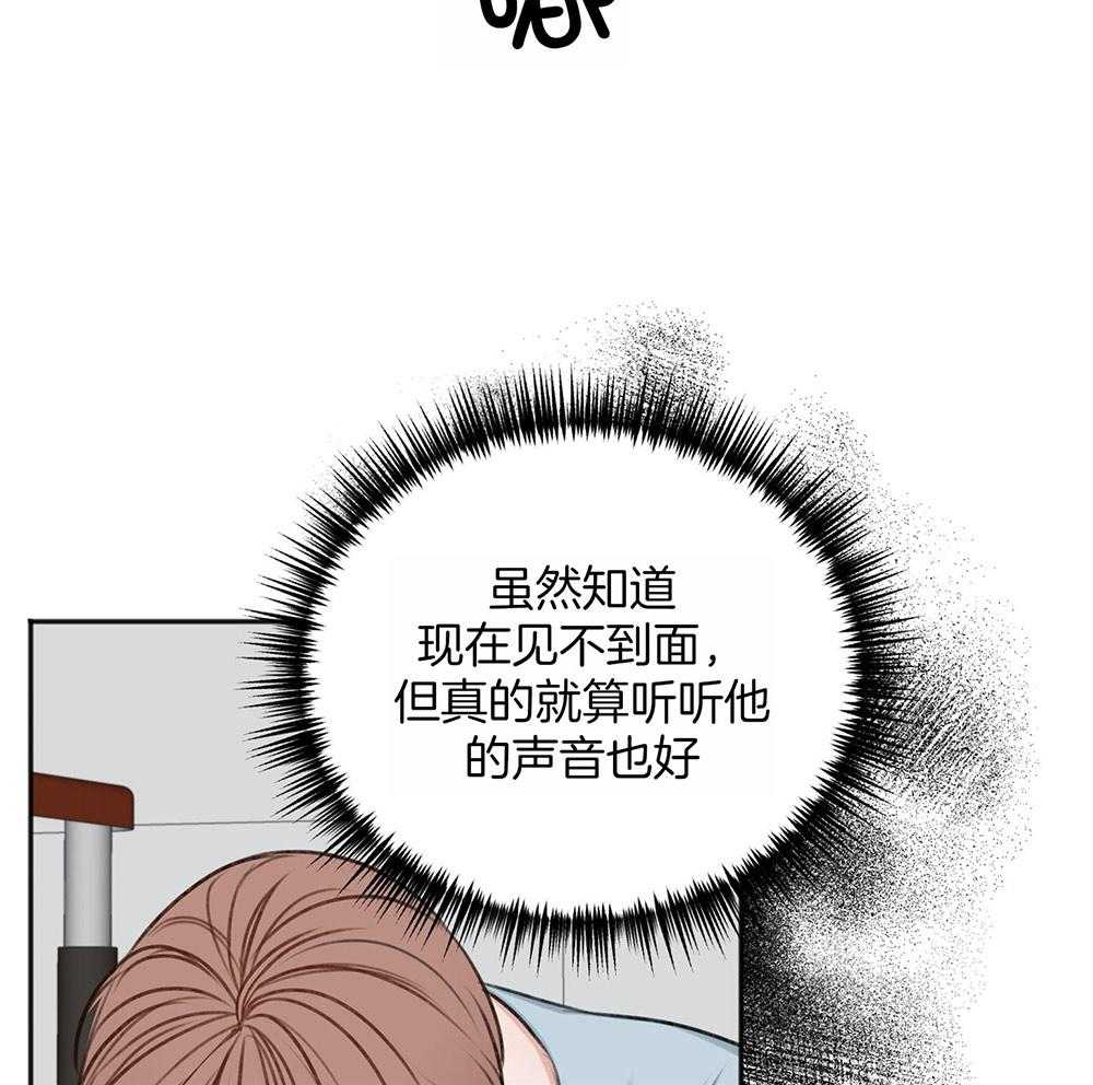 《私人房间》漫画最新章节第66话 好想你免费下拉式在线观看章节第【35】张图片