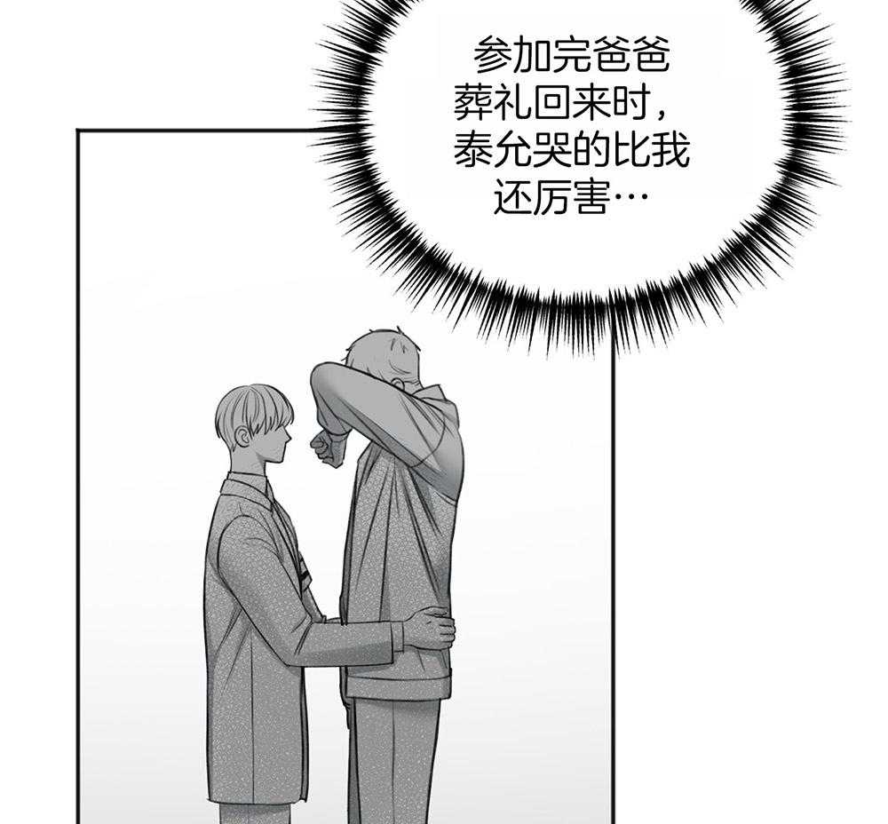 《私人房间》漫画最新章节第66话 好想你免费下拉式在线观看章节第【7】张图片