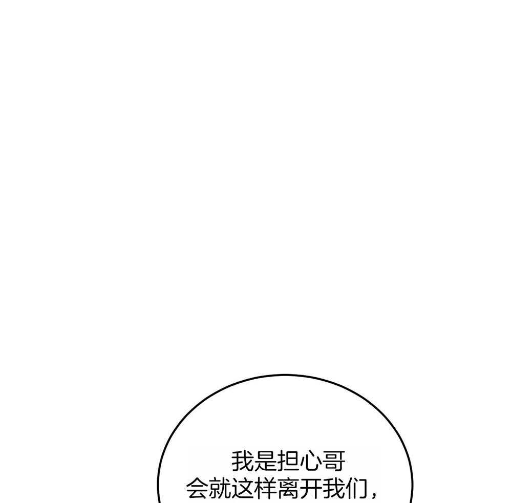 《私人房间》漫画最新章节第66话 好想你免费下拉式在线观看章节第【17】张图片