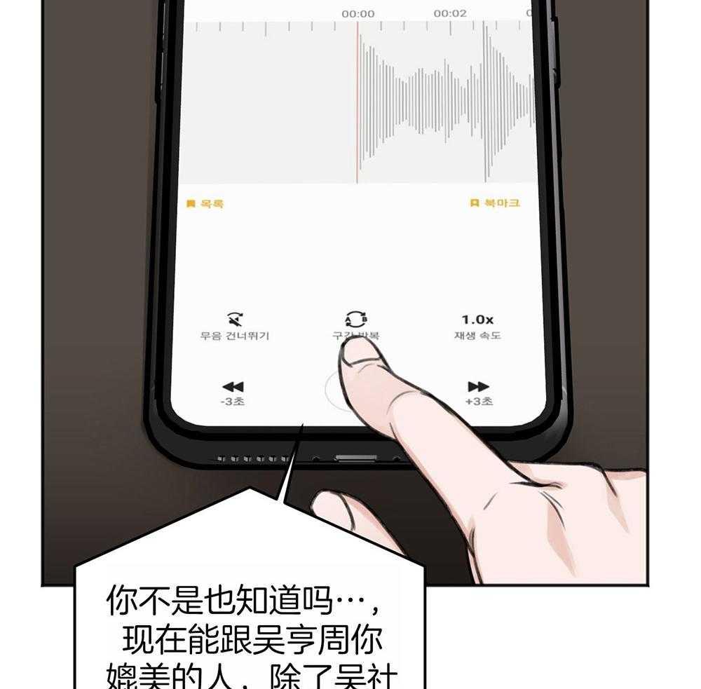 《私人房间》漫画最新章节第67话 为了赢得游戏免费下拉式在线观看章节第【46】张图片