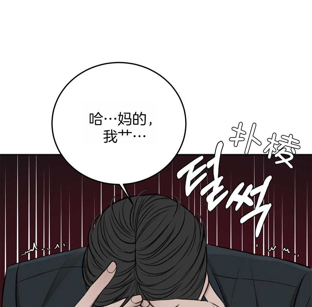 《私人房间》漫画最新章节第67话 为了赢得游戏免费下拉式在线观看章节第【23】张图片