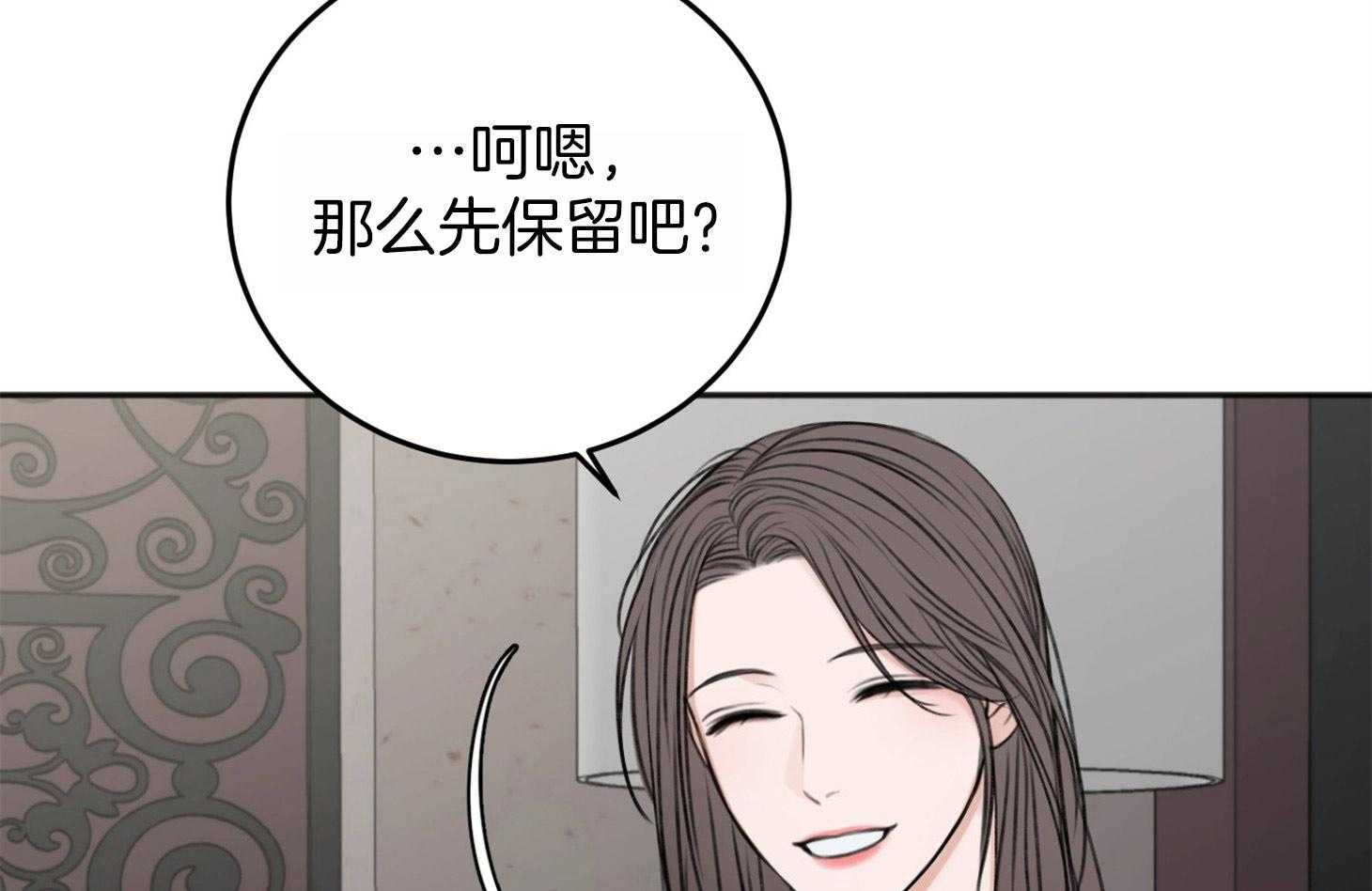 《私人房间》漫画最新章节第67话 为了赢得游戏免费下拉式在线观看章节第【6】张图片