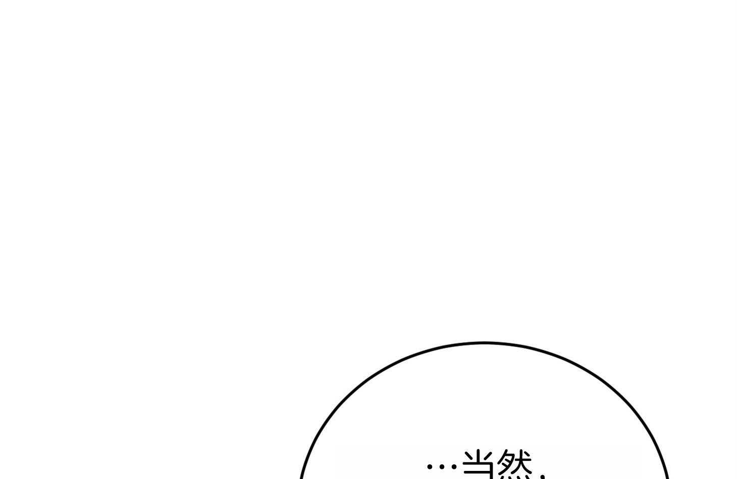 《私人房间》漫画最新章节第67话 为了赢得游戏免费下拉式在线观看章节第【14】张图片