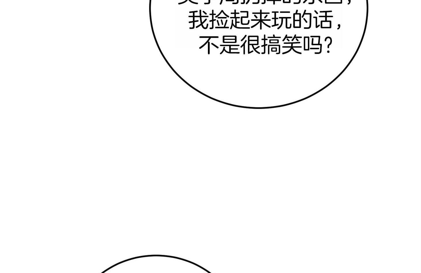 《私人房间》漫画最新章节第67话 为了赢得游戏免费下拉式在线观看章节第【7】张图片