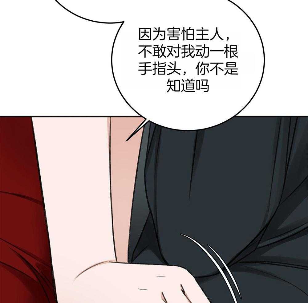 《私人房间》漫画最新章节第67话 为了赢得游戏免费下拉式在线观看章节第【20】张图片