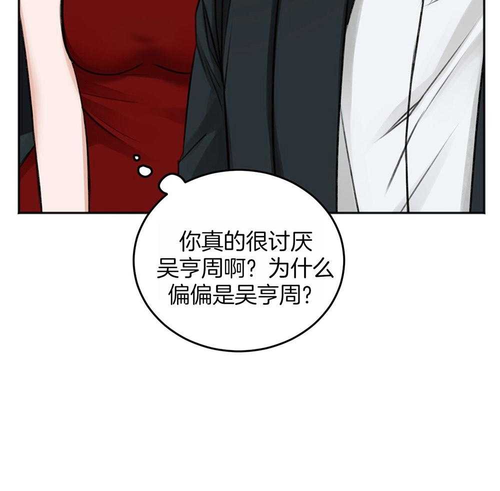 《私人房间》漫画最新章节第67话 为了赢得游戏免费下拉式在线观看章节第【35】张图片