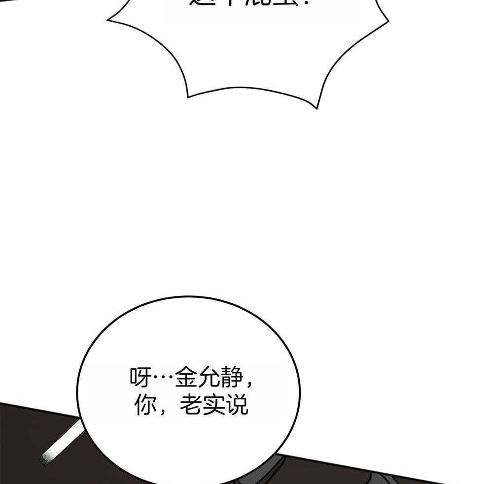 《私人房间》漫画最新章节第67话 为了赢得游戏免费下拉式在线观看章节第【28】张图片