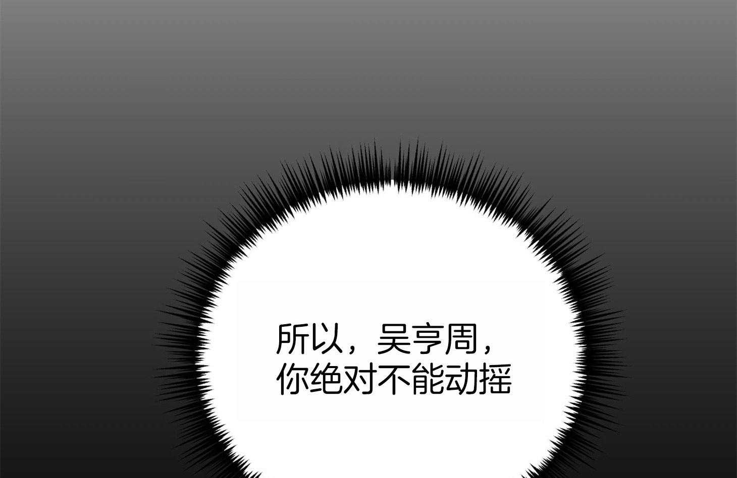 《私人房间》漫画最新章节第67话 为了赢得游戏免费下拉式在线观看章节第【2】张图片