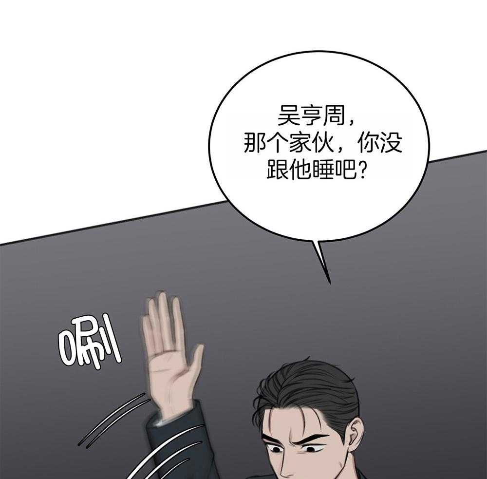 《私人房间》漫画最新章节第67话 为了赢得游戏免费下拉式在线观看章节第【26】张图片