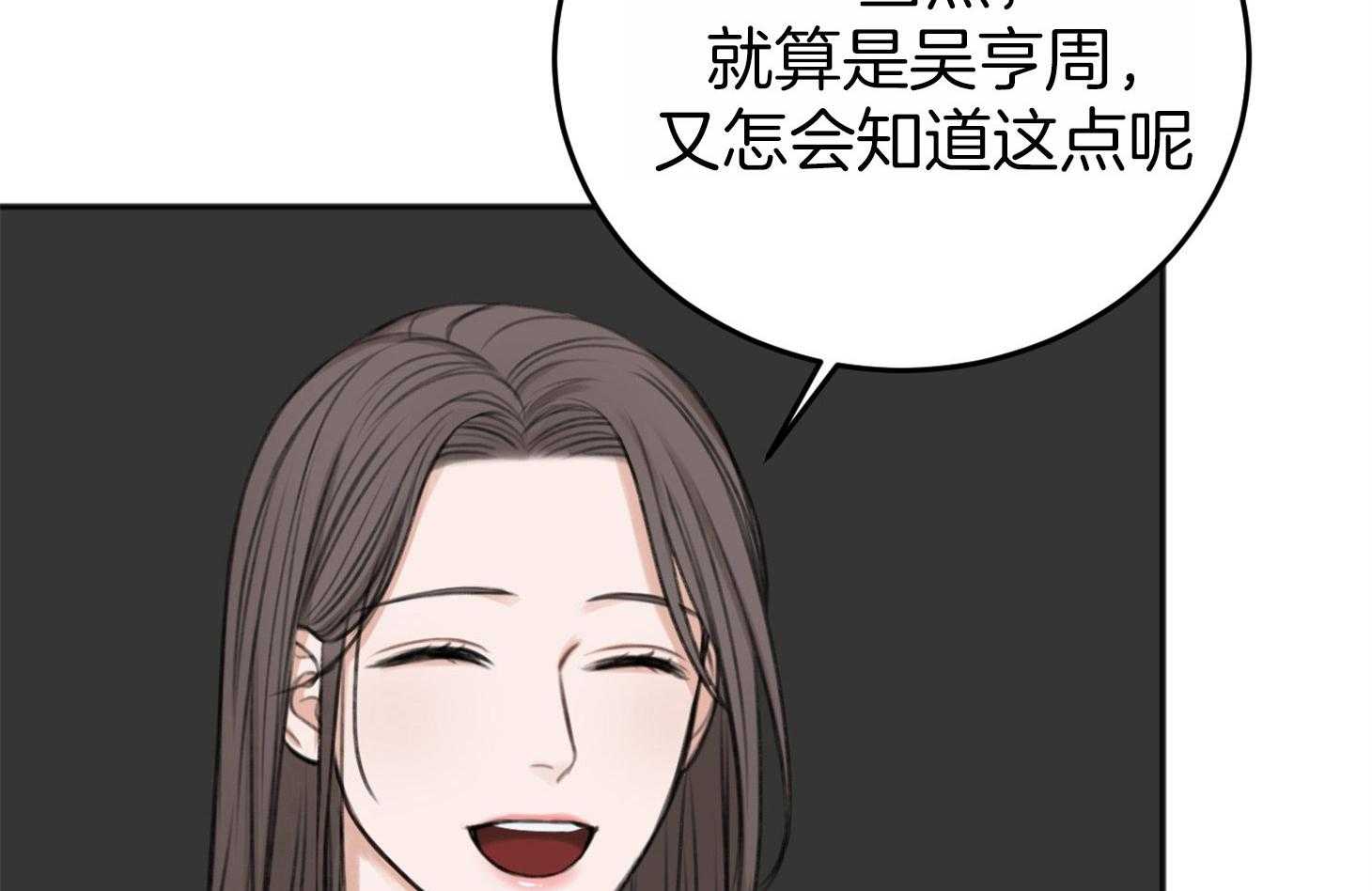 《私人房间》漫画最新章节第67话 为了赢得游戏免费下拉式在线观看章节第【13】张图片