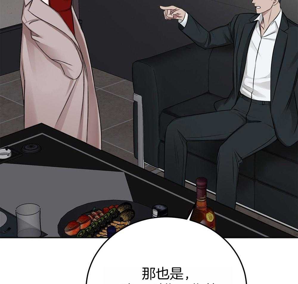 《私人房间》漫画最新章节第67话 为了赢得游戏免费下拉式在线观看章节第【56】张图片