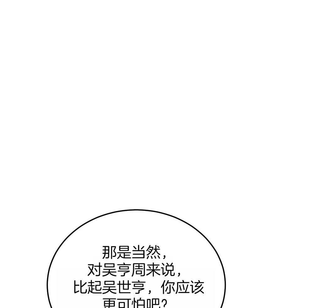 《私人房间》漫画最新章节第67话 为了赢得游戏免费下拉式在线观看章节第【42】张图片