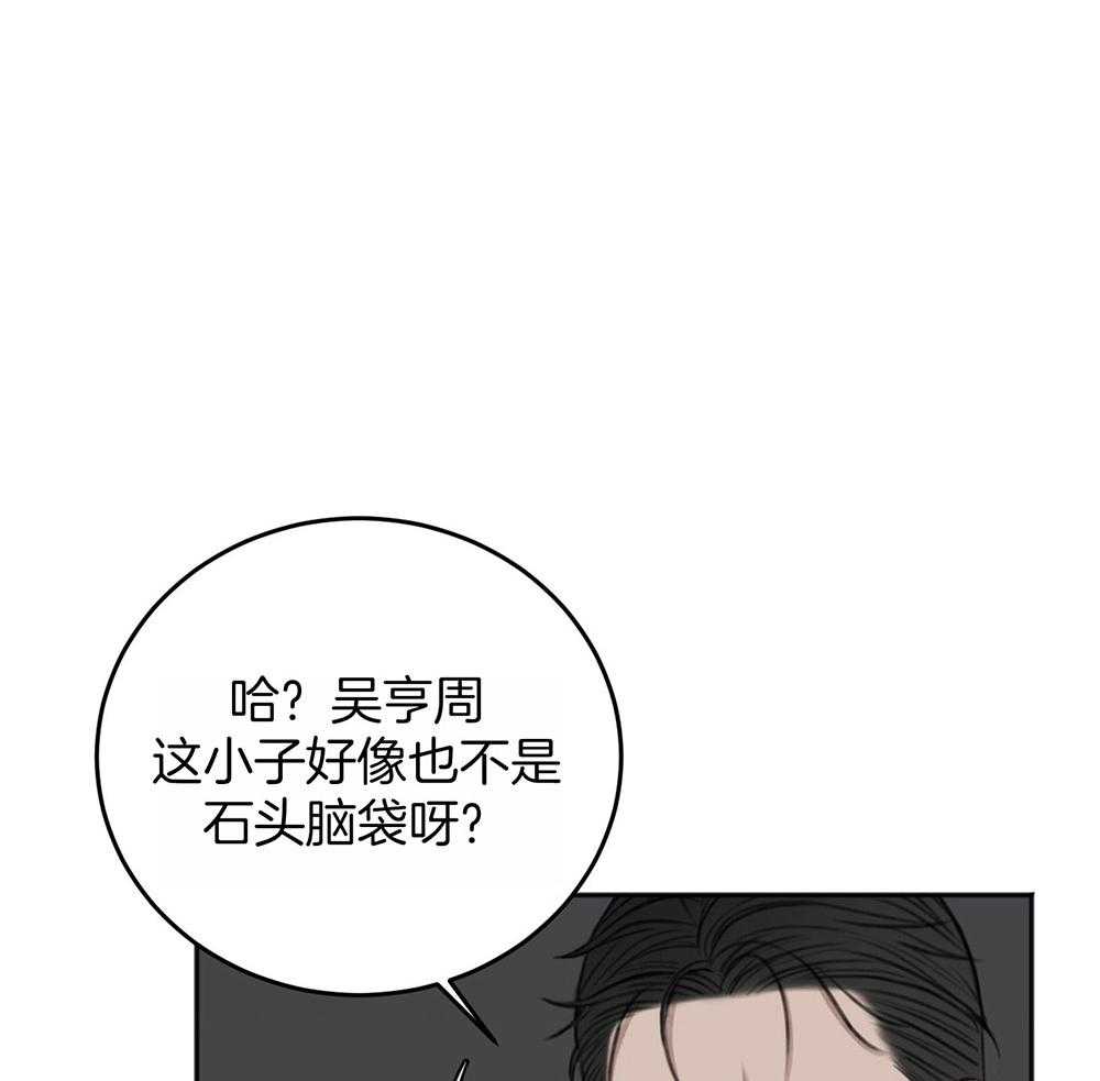 《私人房间》漫画最新章节第67话 为了赢得游戏免费下拉式在线观看章节第【44】张图片